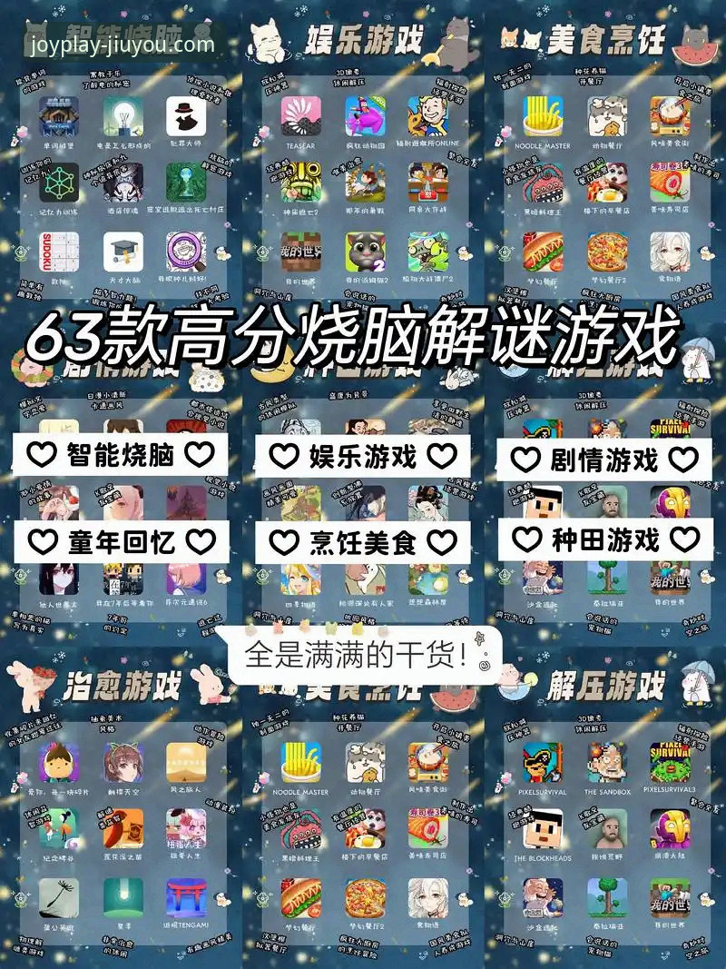 九游游戏平台官方下载实用指南：安全获取与高效安装全解析