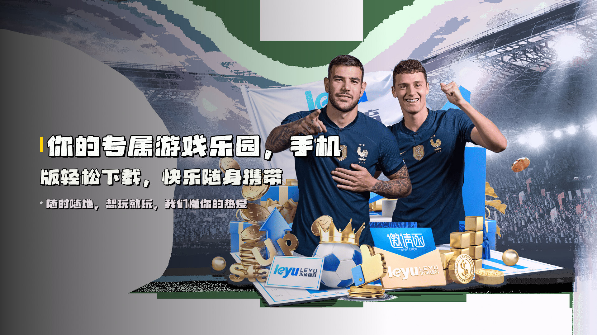 你的专属游戏乐园，<strong>手机版轻松下载</strong>，快乐随身携带